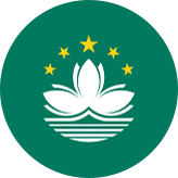 中國澳門